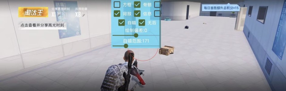 和平精英透视自瞄辅助购买平台下载